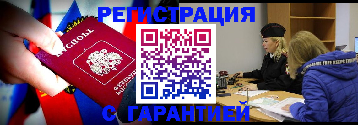 временная регистрация поиск в Каргополе