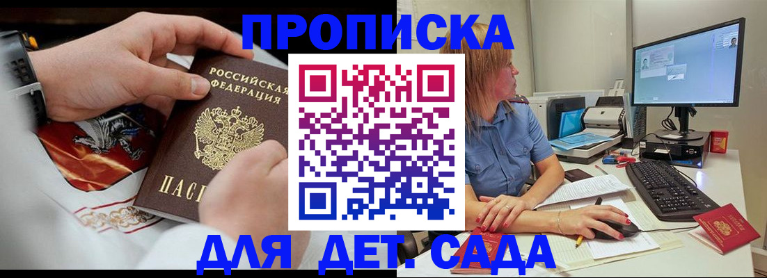 регистрация для школы в Каргополе